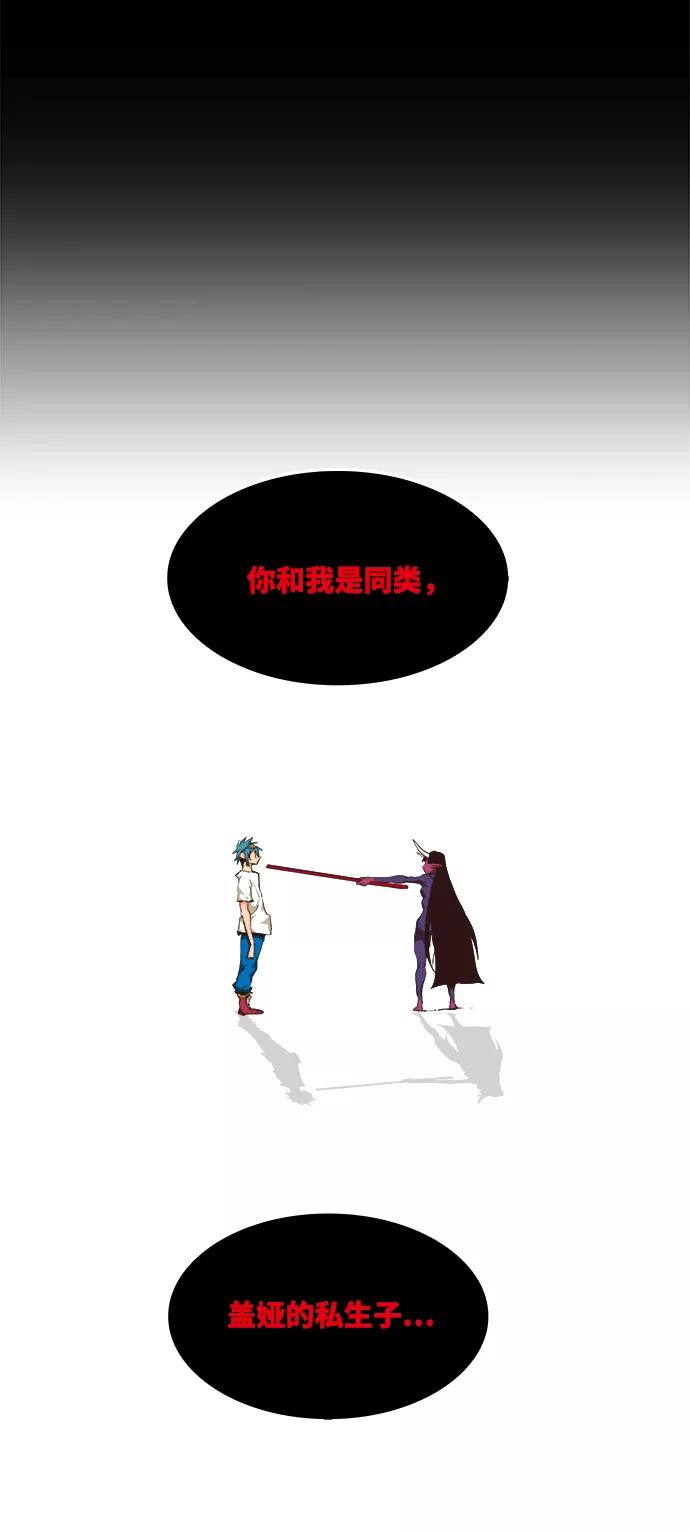 高校之神 - [第6部 RE：与神的较量] 第498话 - 第122张图