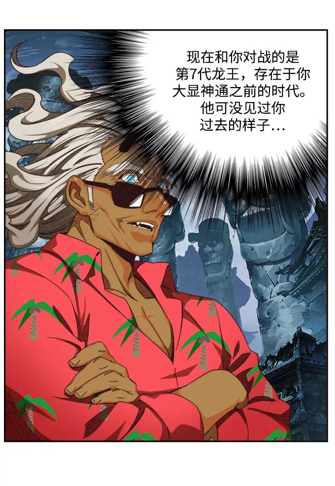 高校之神 - [第6部 RE：与神的较量] 第498话 - 第12张图