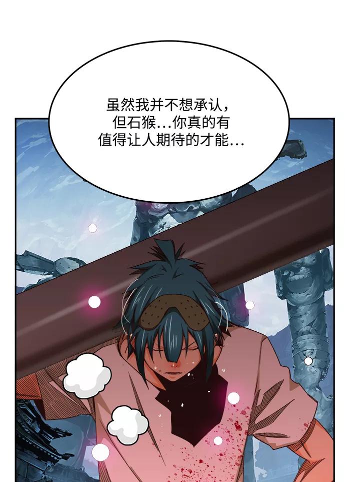 高校之神 - [第6部 RE：与神的较量] 第498话 - 第34张图