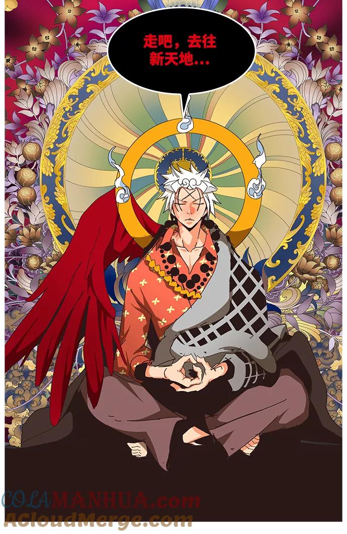 高校之神 - [第6部 RE：与神的较量] 第498话 - 第65张图