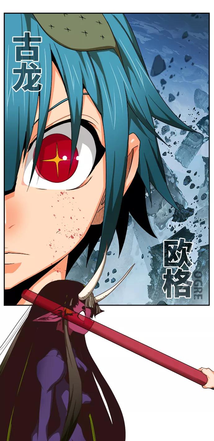 高校之神 - [第6部 RE：与神的较量] 第498话 - 第90张图