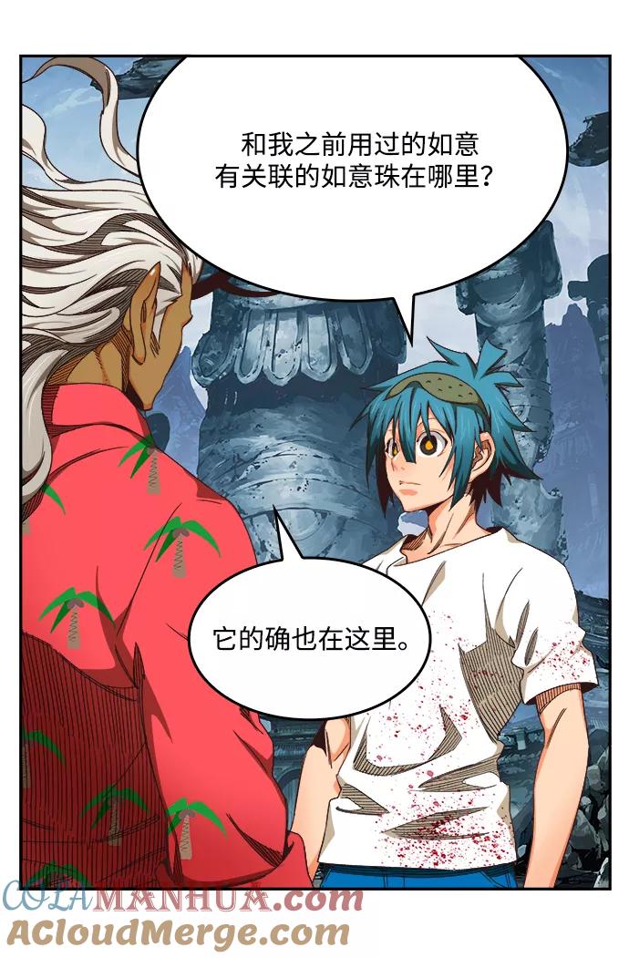 高校之神 - [第6部 RE：与神的较量] 第498话 - 第49张图