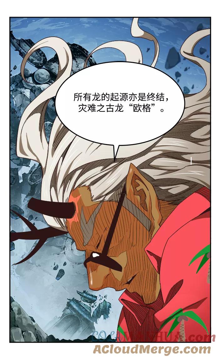 高校之神 - [第6部 RE：与神的较量] 第498话 - 第85张图