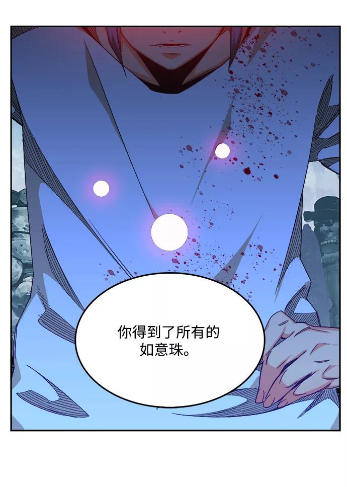 高校之神 - [第6部 RE：与神的较量] 第498话 - 第36张图