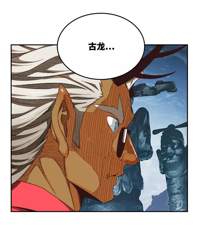 高校之神 - [第6部 RE：与神的较量] 第498话 - 第48张图