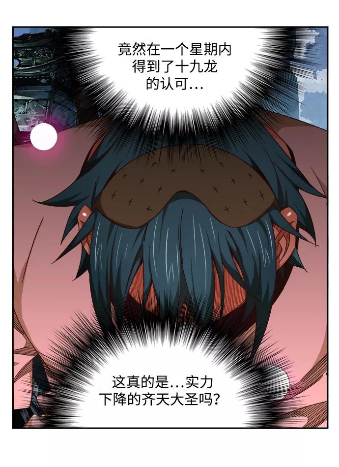 高校之神 - [第6部 RE：与神的较量] 第498话 - 第32张图