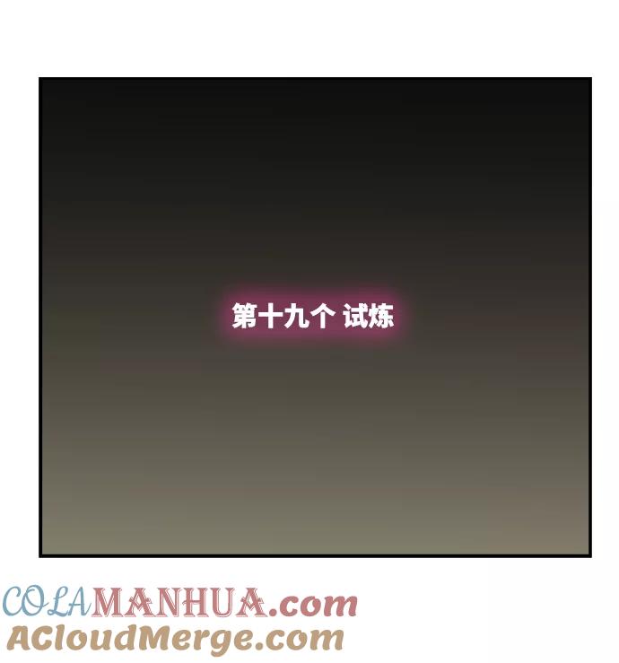 高校之神 - [第6部 RE：与神的较量] 第498话 - 第29张图