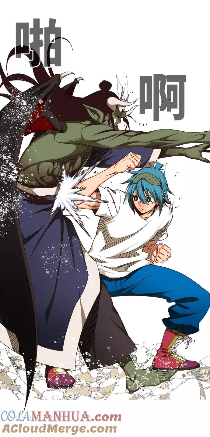 高校之神 - [第6部 RE：与神的较量] 第498话 - 第21张图