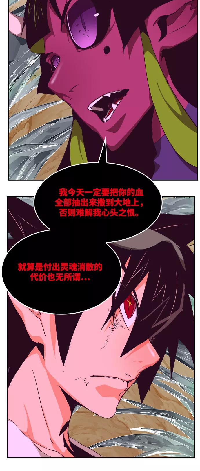 高校之神 - [第6部 RE：与神的较量] 第499话 - 第106张图