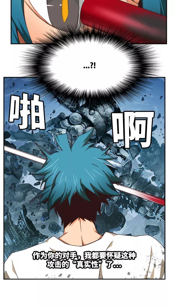 高校之神 - [第6部 RE：与神的较量] 第499话 - 第27张图