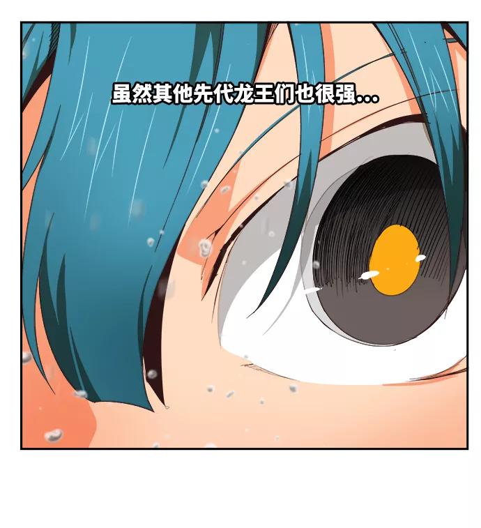 高校之神 - [第6部 RE：与神的较量] 第499话 - 第6张图