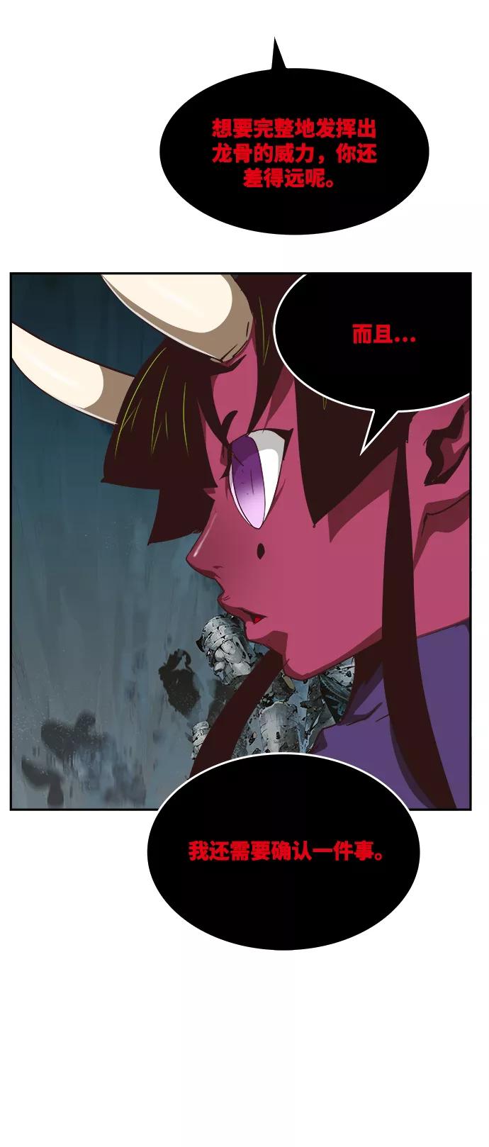 高校之神 - [第6部 RE：与神的较量] 第499话 - 第83张图