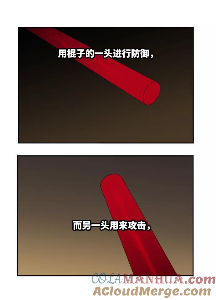 高校之神 - [第6部 RE：与神的较量] 第499话 - 第17张图