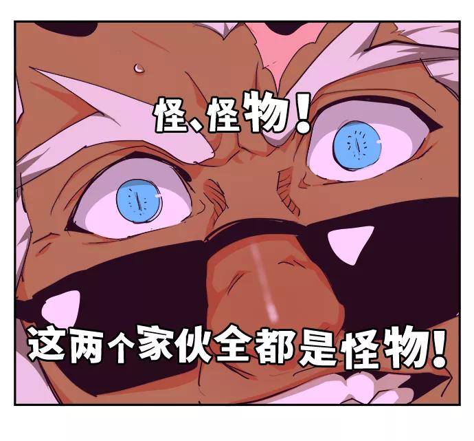 高校之神 - [第6部 RE：与神的较量] 第499话 - 第104张图