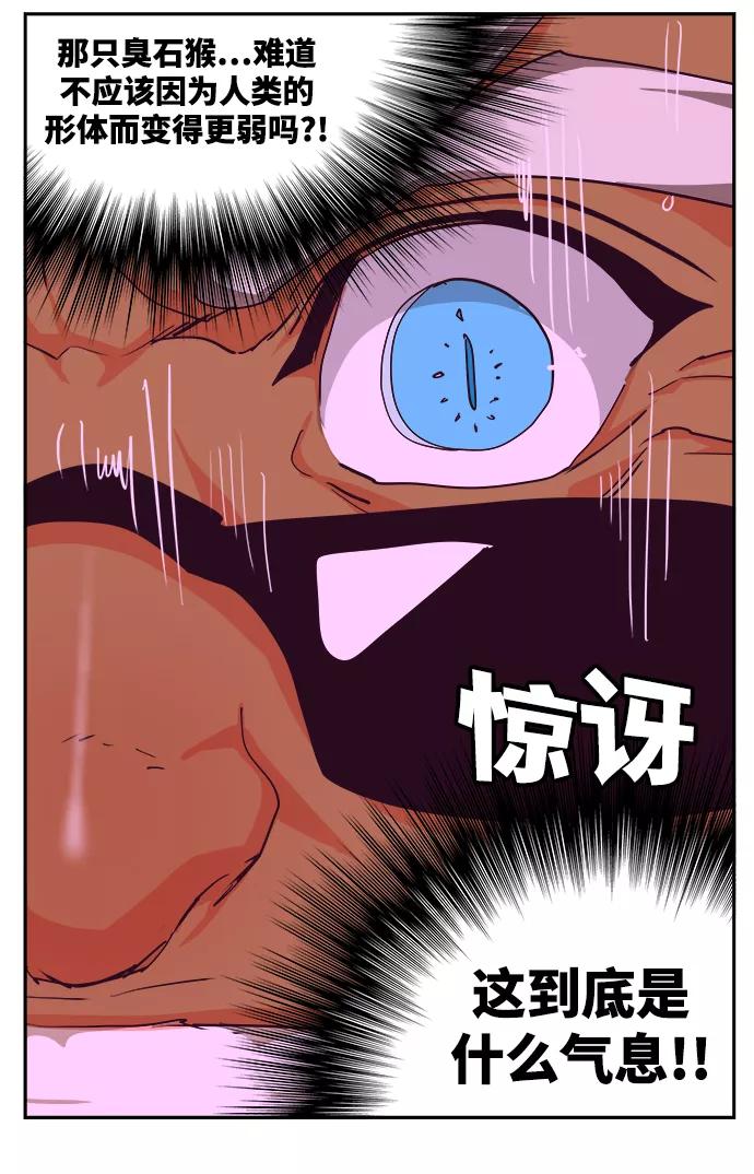 高校之神 - [第6部 RE：与神的较量] 第499话 - 第98张图