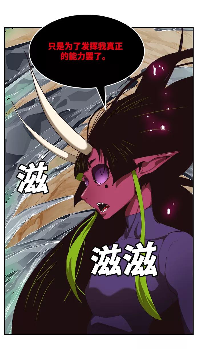 高校之神 - [第6部 RE：与神的较量] 第499话 - 第103张图