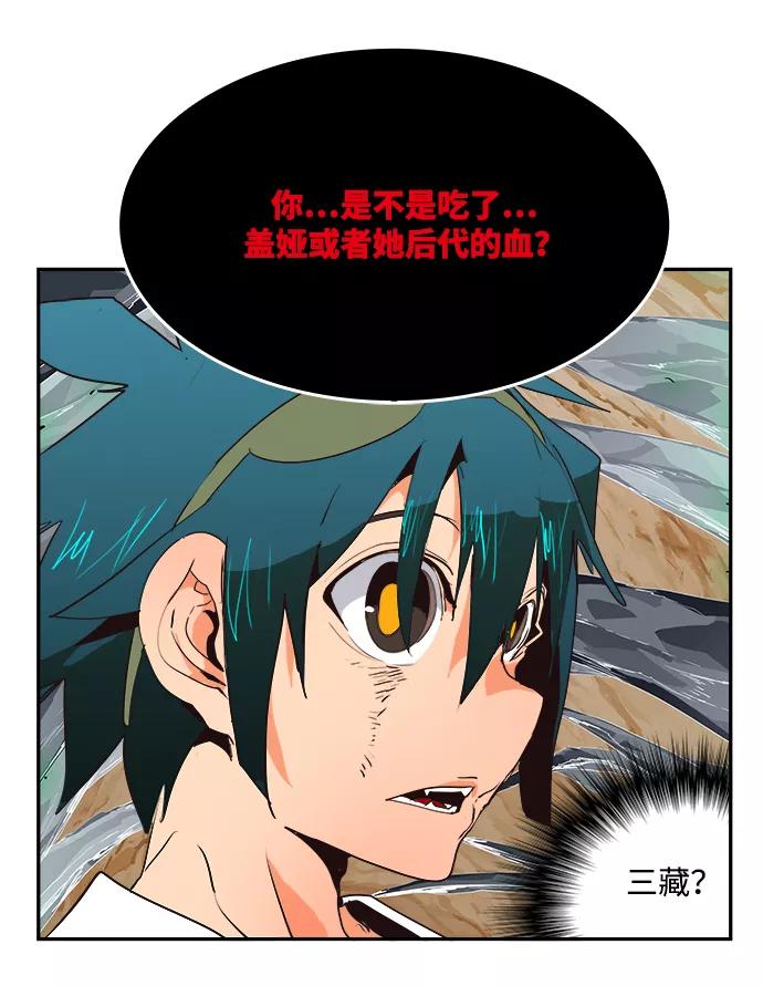 高校之神 - [第6部 RE：与神的较量] 第499话 - 第94张图