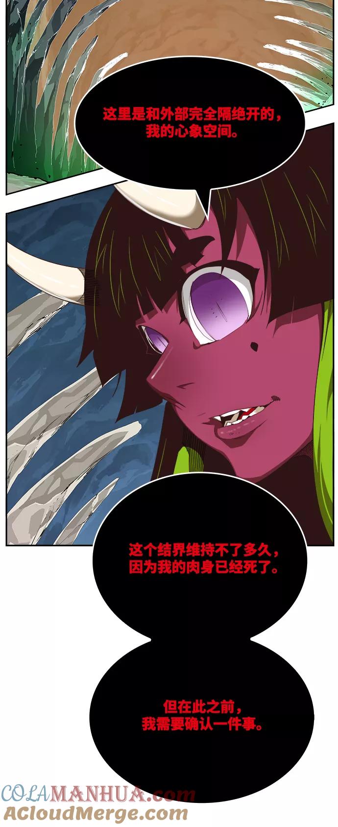 高校之神 - [第6部 RE：与神的较量] 第499话 - 第93张图