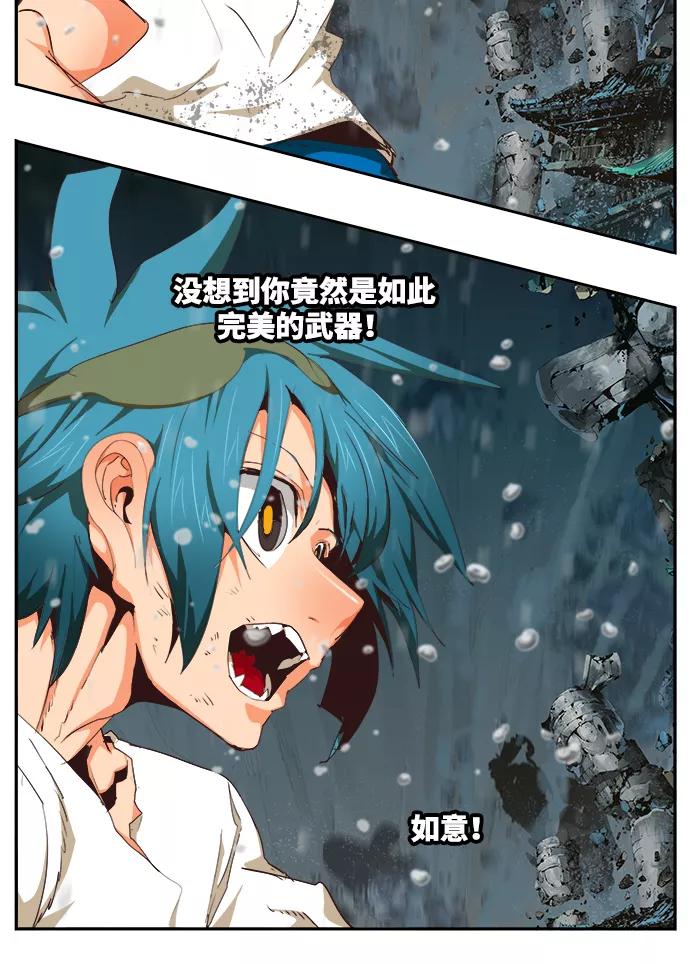 高校之神 - [第6部 RE：与神的较量] 第499话 - 第22张图