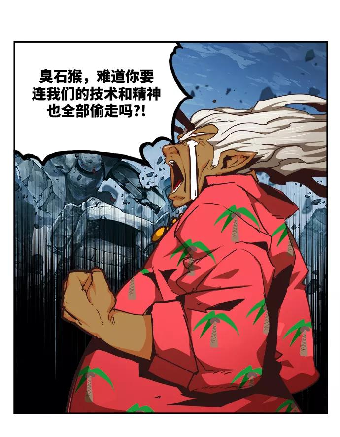 高校之神 - [第6部 RE：与神的较量] 第499话 - 第70张图