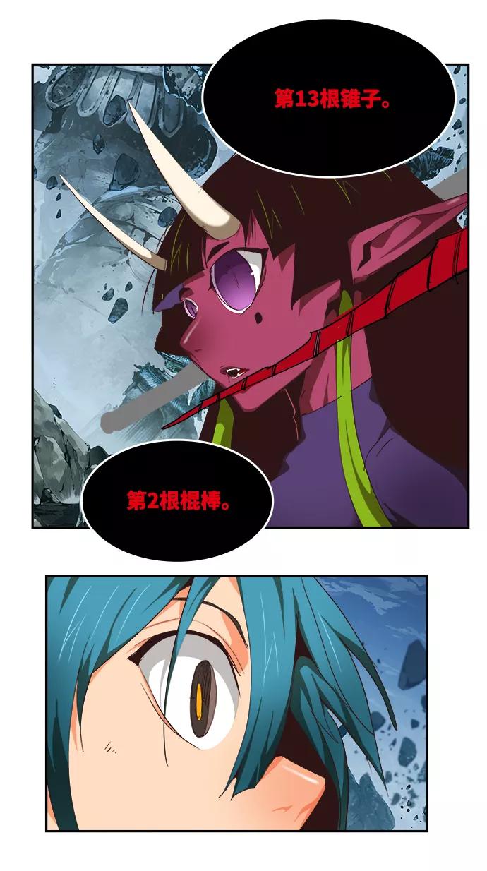 高校之神 - [第6部 RE：与神的较量] 第499话 - 第76张图