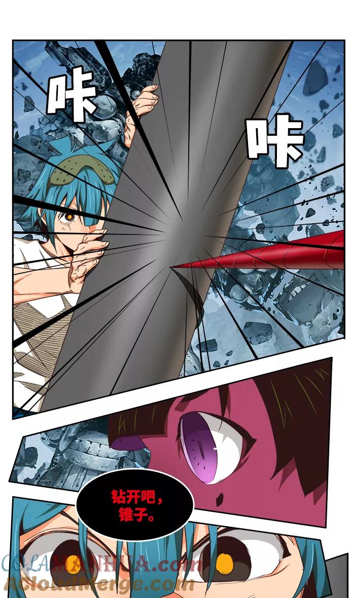 高校之神 - [第6部 RE：与神的较量] 第499话 - 第77张图