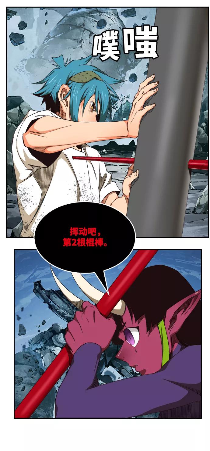 高校之神 - [第6部 RE：与神的较量] 第499话 - 第79张图