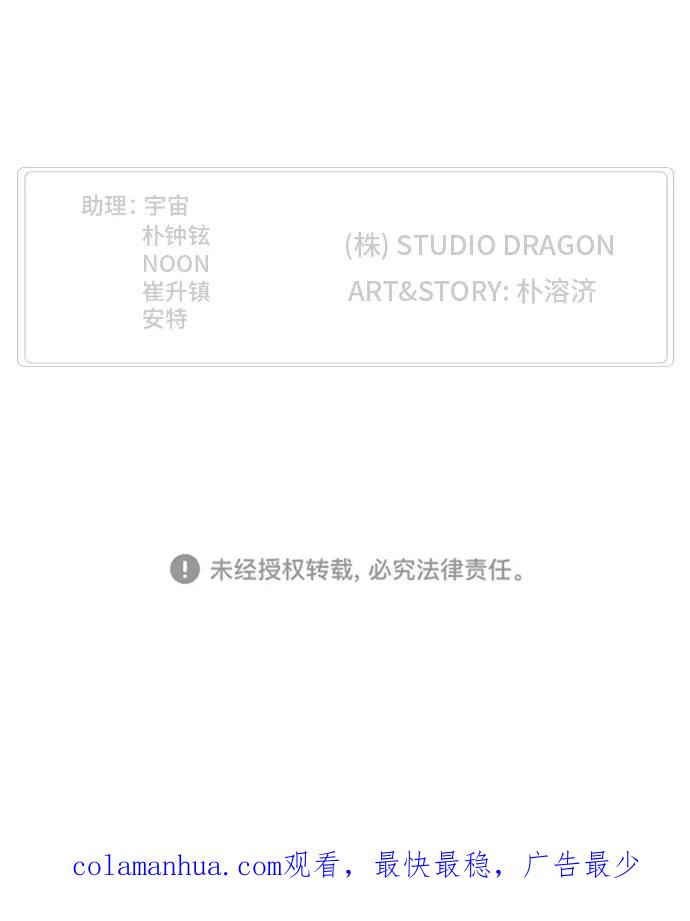 高校之神 - [第6部 RE：与神的较量] 第499话 - 第107张图