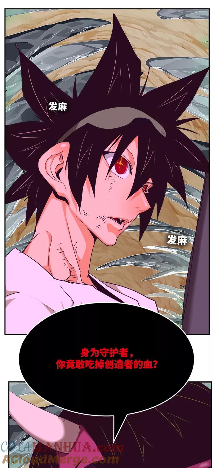 高校之神 - [第6部 RE：与神的较量] 第499话 - 第105张图