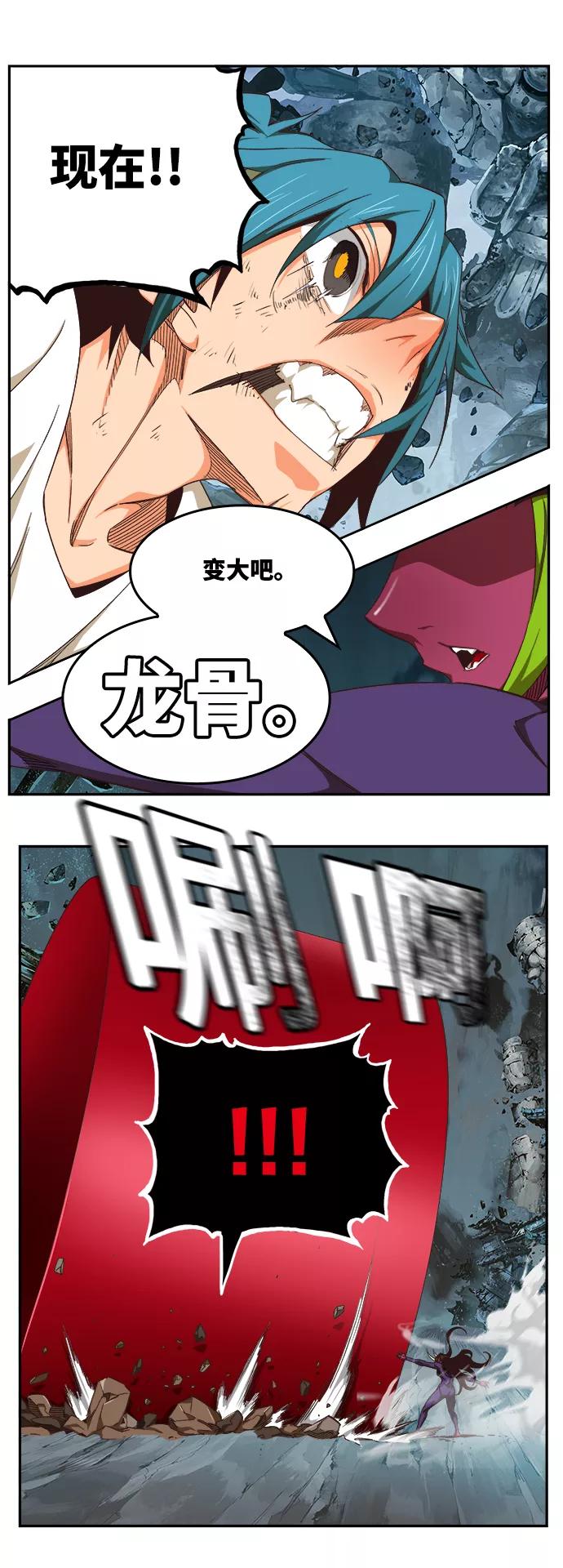 高校之神 - [第6部 RE：与神的较量] 第499话 - 第35张图