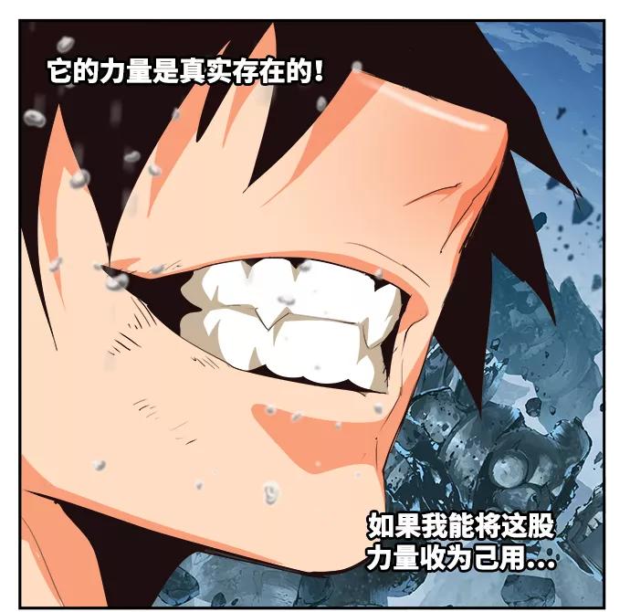 高校之神 - [第6部 RE：与神的较量] 第500话 - 第71张图