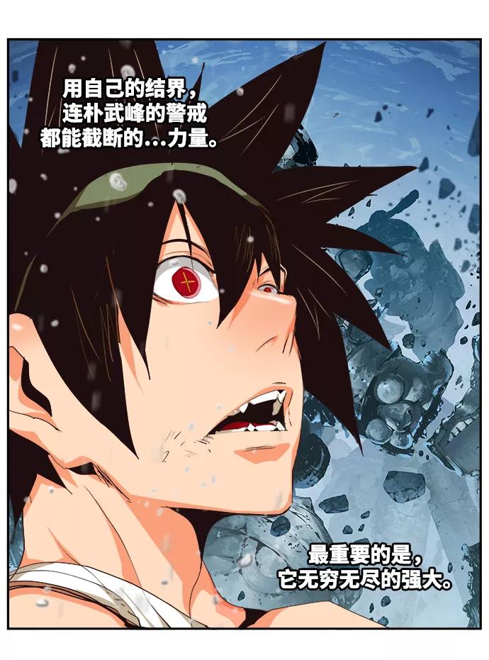 高校之神 - [第6部 RE：与神的较量] 第500话 - 第70张图