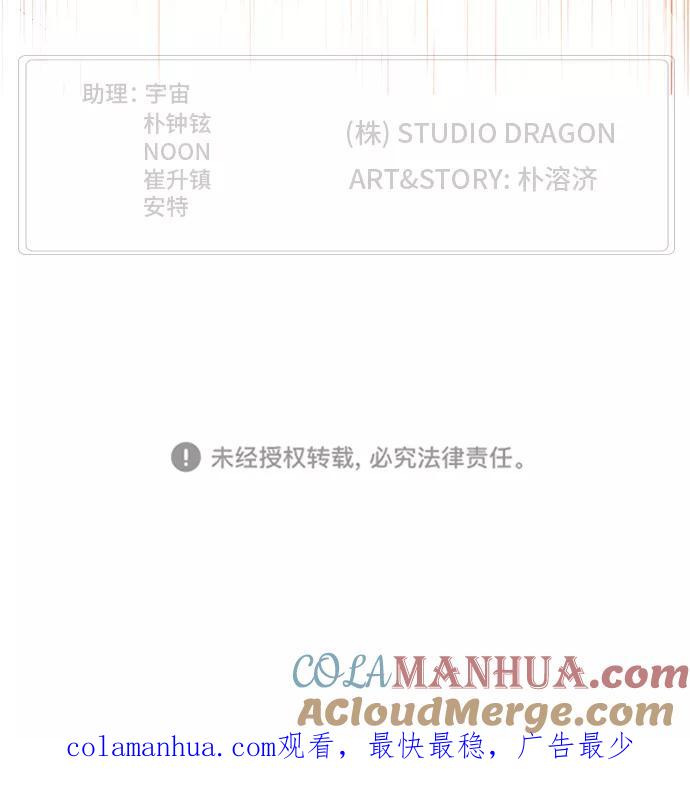 高校之神 - [第6部 RE：与神的较量] 第500话 - 第113张图