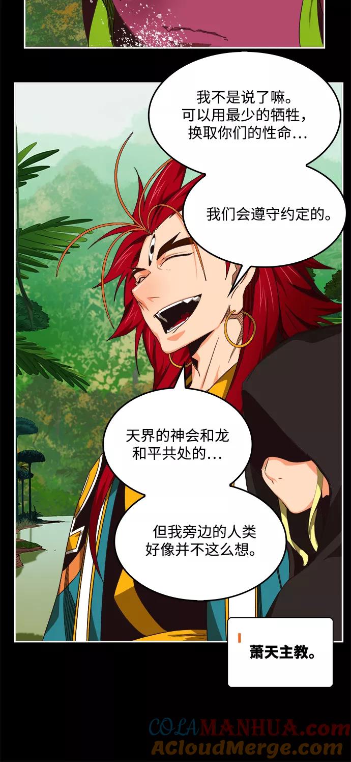 高校之神 - [第6部 RE：与神的较量] 第500话 - 第45张图