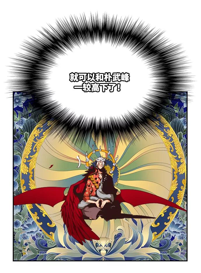 高校之神 - [第6部 RE：与神的较量] 第500话 - 第72张图