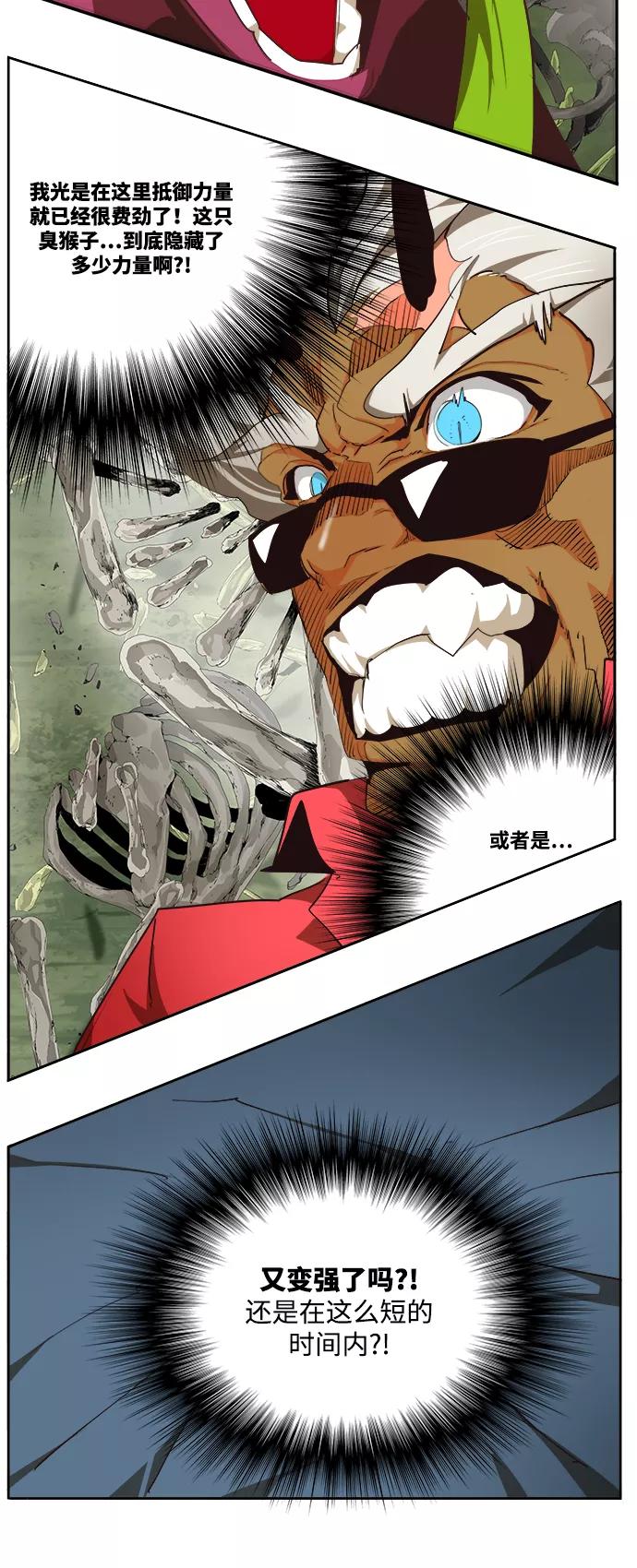 高校之神 - [第6部 RE：与神的较量] 第500话 - 第20张图