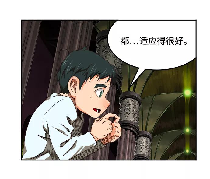 高校之神 - [第6部 RE：与神的较量] 第500话 - 第86张图