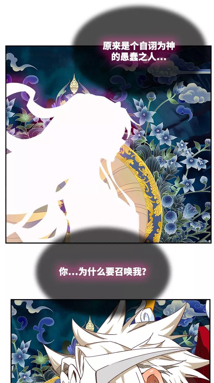 高校之神 - [第6部 RE：与神的较量] 第500话 - 第99张图