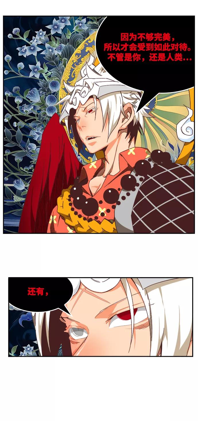 高校之神 - [第6部 RE：与神的较量] 第500话 - 第104张图