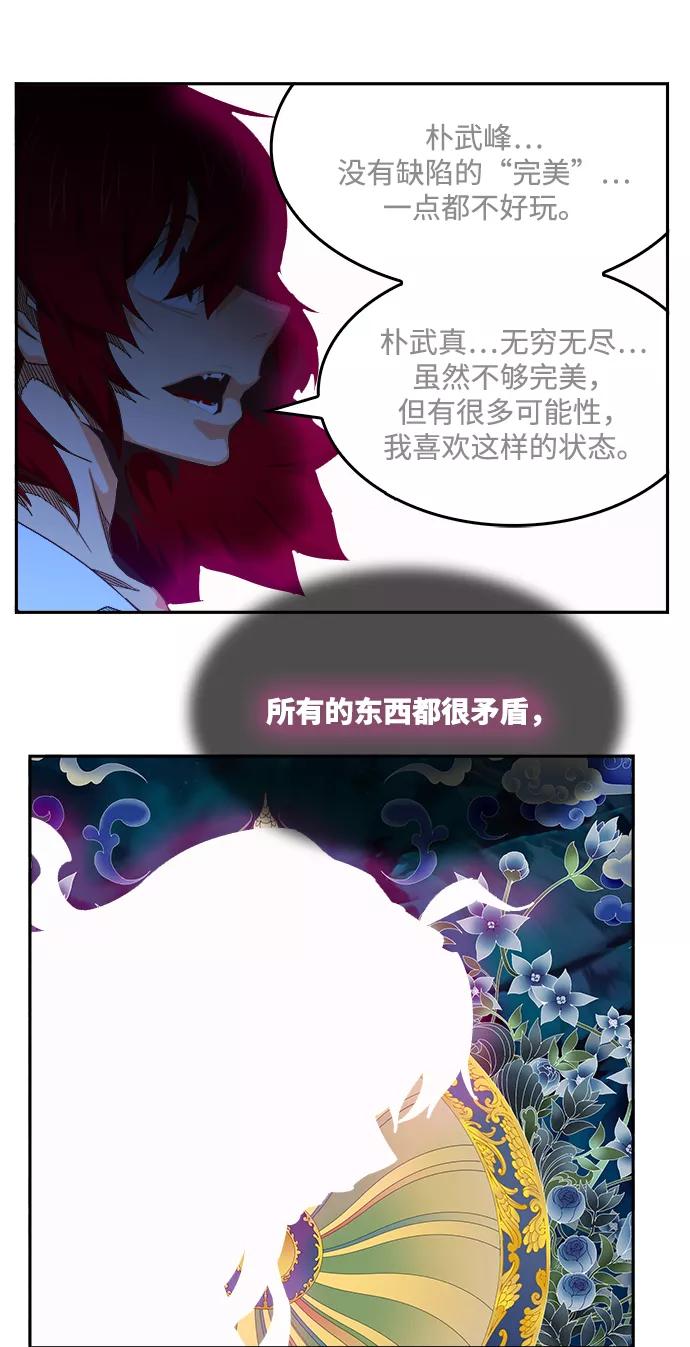 高校之神 - [第6部 RE：与神的较量] 第500话 - 第102张图