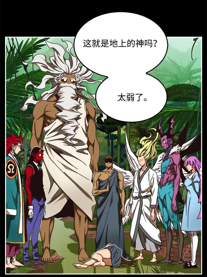 高校之神 - [第6部 RE：与神的较量] 第500话 - 第34张图