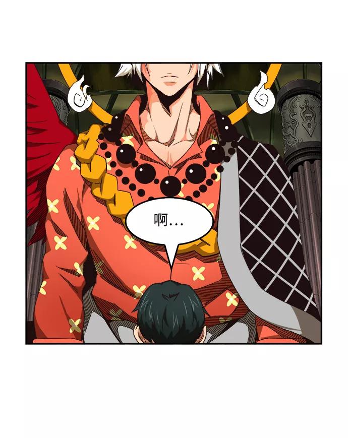 高校之神 - [第6部 RE：与神的较量] 第500话 - 第82张图