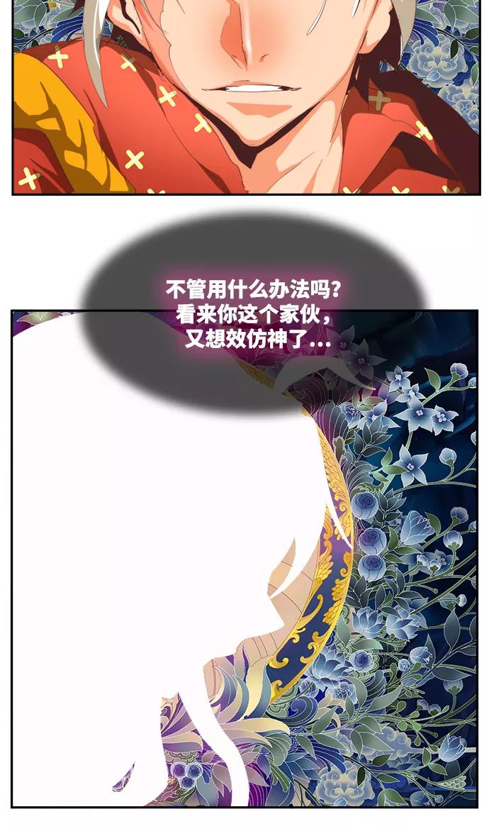 高校之神 - [第6部 RE：与神的较量] 第500话 - 第107张图