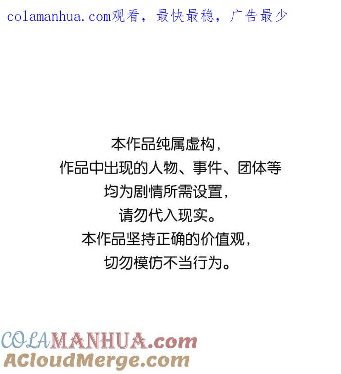 高校之神 - [第6部 RE：与神的较量] 第500话 - 第1张图