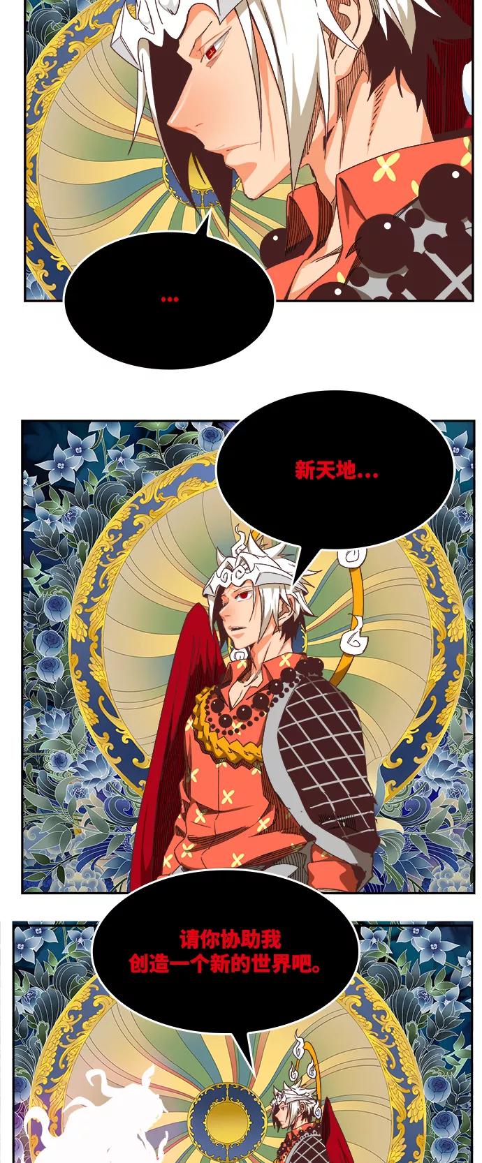 高校之神 - [第6部 RE：与神的较量] 第500话 - 第100张图