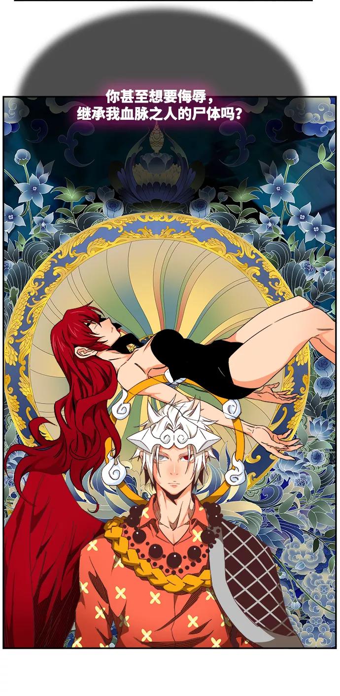 高校之神 - [第6部 RE：与神的较量] 第500话 - 第103张图