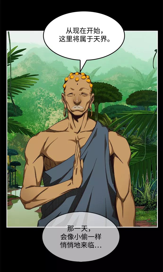 高校之神 - [第6部 RE：与神的较量] 第500话 - 第35张图