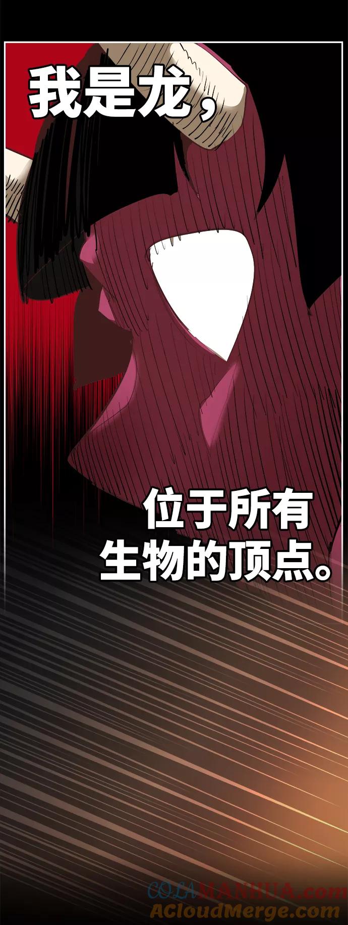 高校之神 - [第6部 RE：与神的较量] 第500话 - 第37张图