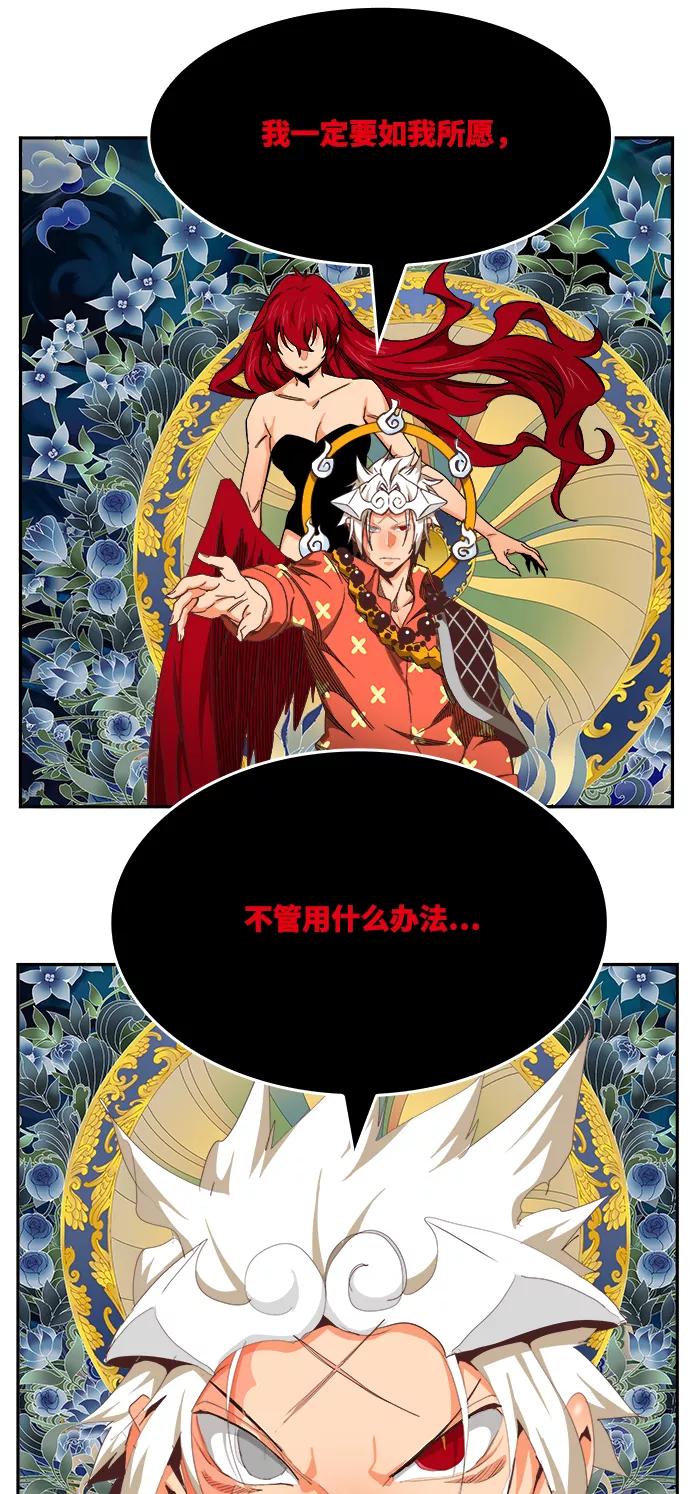 高校之神 - [第6部 RE：与神的较量] 第500话 - 第106张图