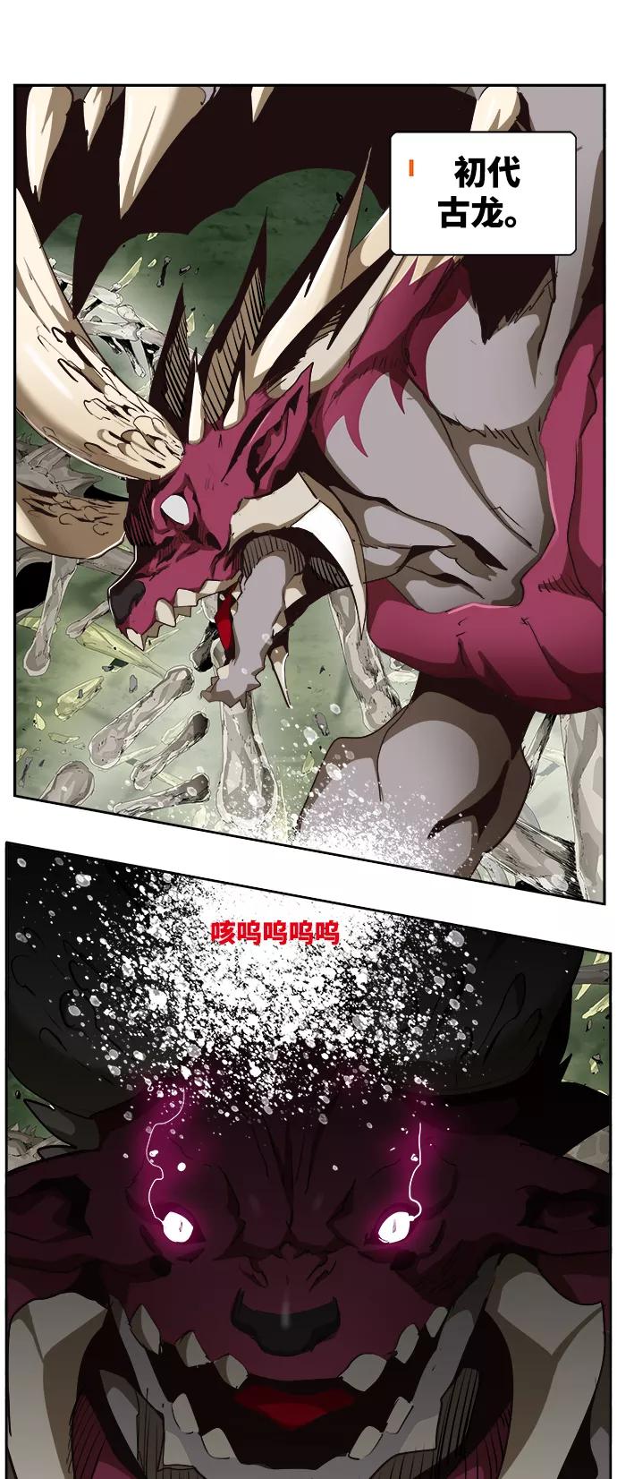 高校之神 - [第6部 RE：与神的较量] 第500话 - 第67张图